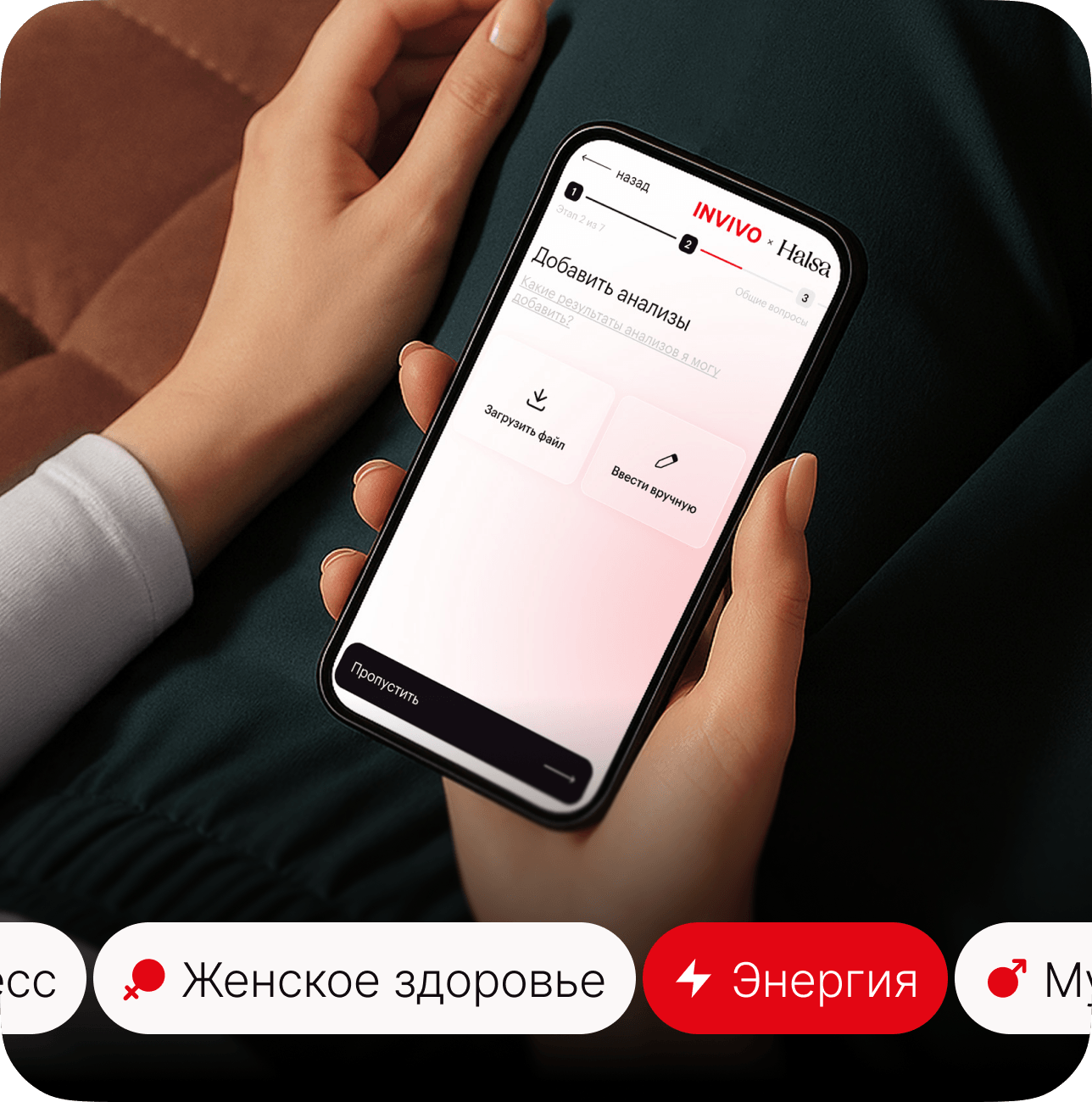 Пройдите опрос и укажите свои цели, образ жизни, питание и самочувствие