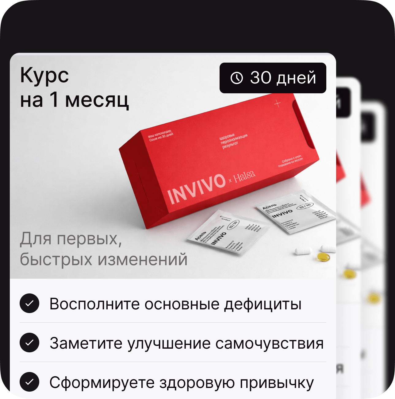 Выберите длительность курса и оформите заказ