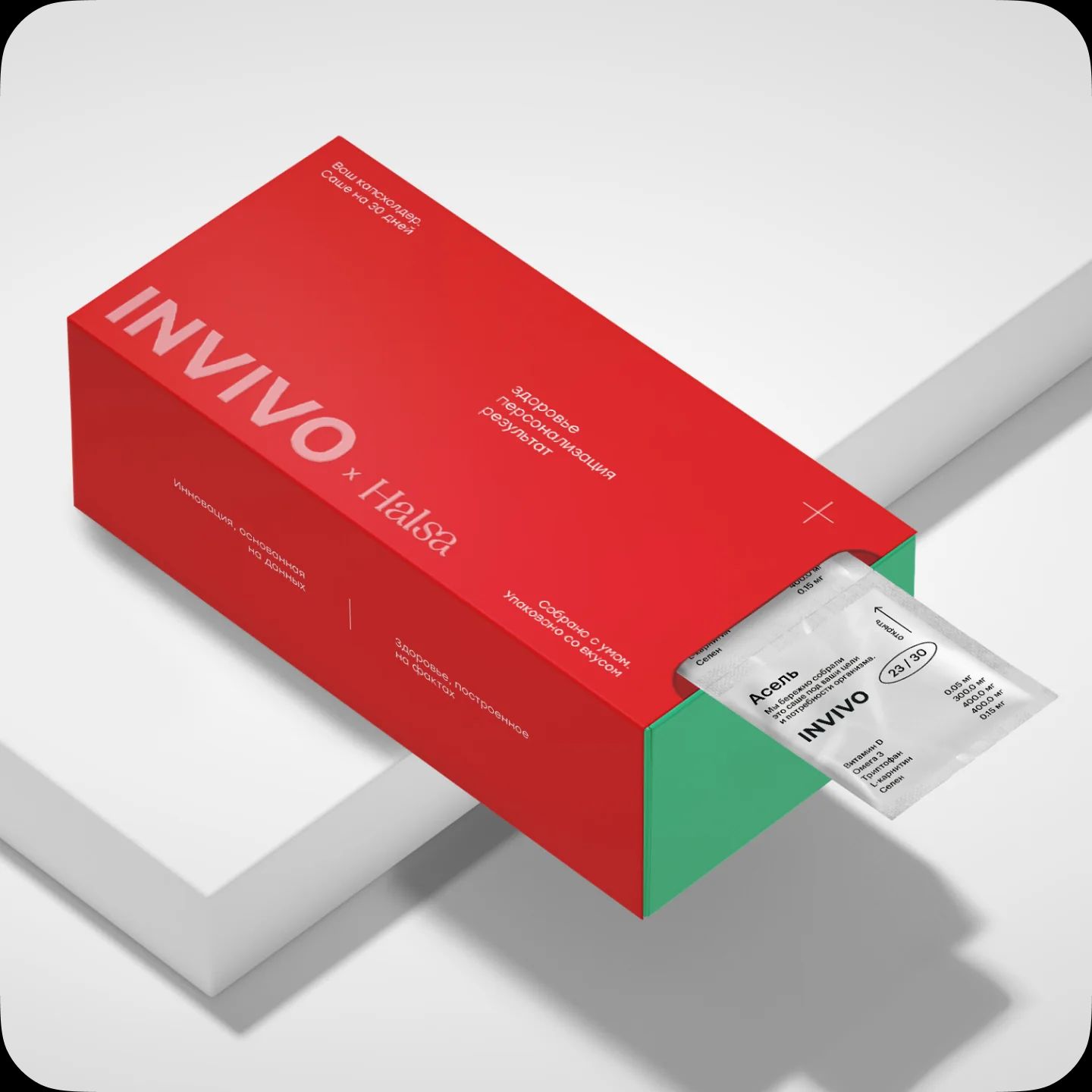 Красная коробка Invivo × Halsa, из которой выдвинуто именное саше